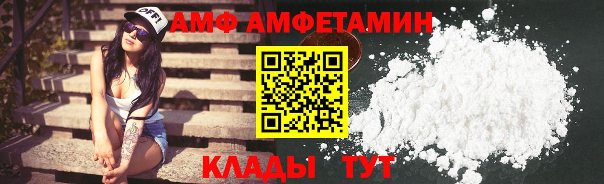 Amphetamine Premium  Amphetamine  Amphetamine  Верхний Уфалей  Вход с VPN 