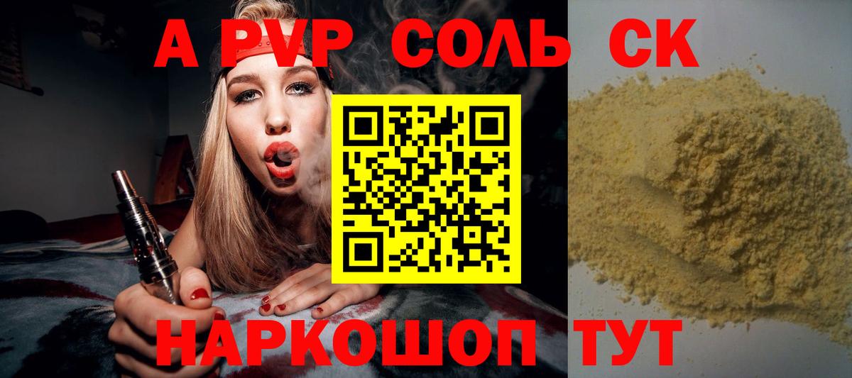 Alpha PVP VHQ Верхний Уфалей