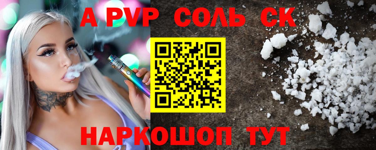 Alpha PVP кристаллы  Альфа ПВП Соль  Верхний Уфалей  Alpha PVP Crystall  Вход с VPN 