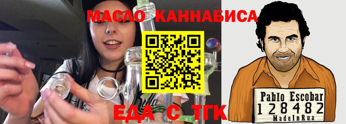 Верхний Уфалей  Печенье с ТГК конопля  Вход с VPN 