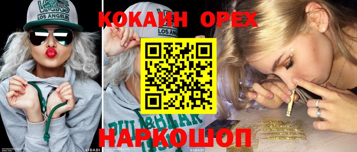 Cocaine FishScale Верхний Уфалей