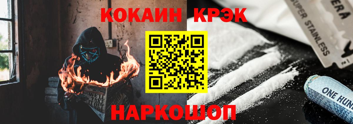 Верхний Уфалей  Cocaine FishScale  COCAIN Fish Scale  Вход с VPN 