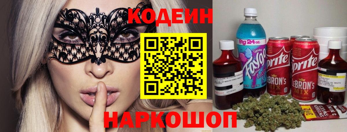 Верхний Уфалей  Кодеин напиток Lean (лин)  Вход с VPN  Кодеиновый сироп Lean напиток Lean (лин) 