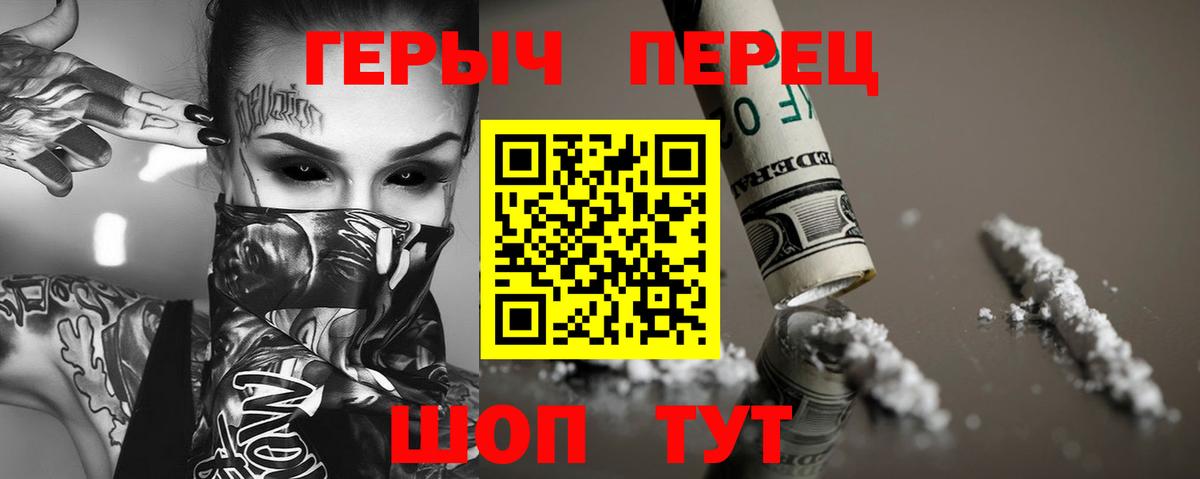 Героин гречка Верхний Уфалей