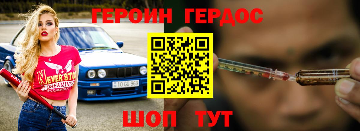 Верхний Уфалей  ГЕРОИН герыч  Вход с VPN 