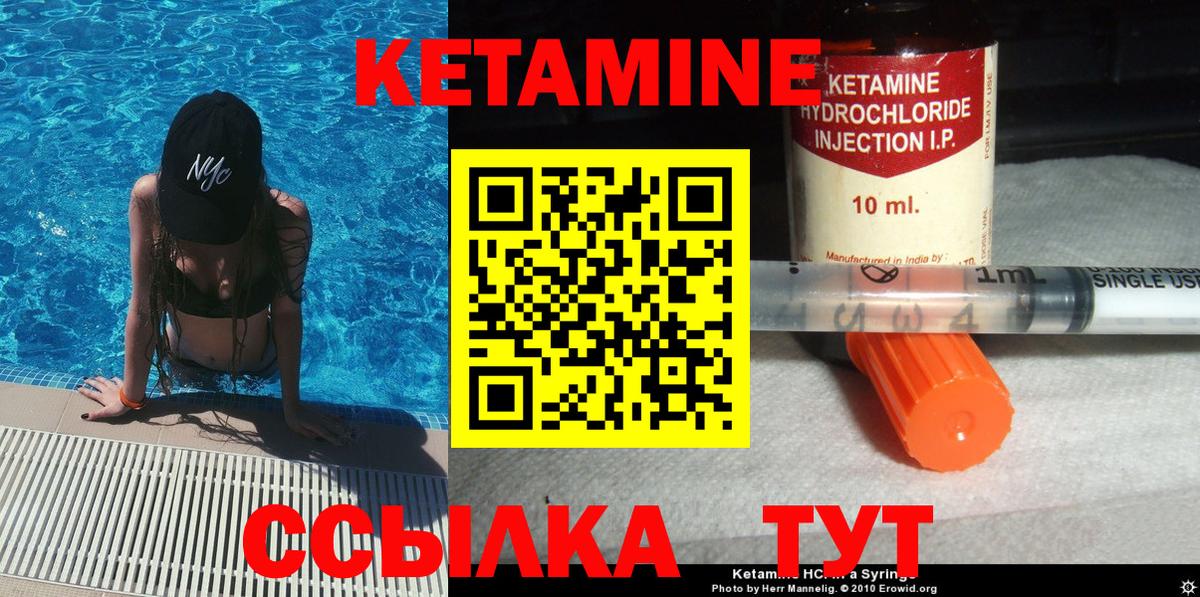 КЕТАМИН ketamine  Вход с VPN  Верхний Уфалей  kraken   Кетамин ketamine 