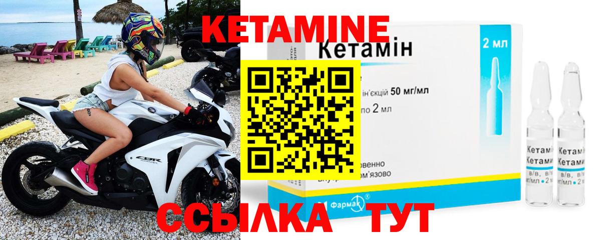 КЕТАМИН ketamine Верхний Уфалей