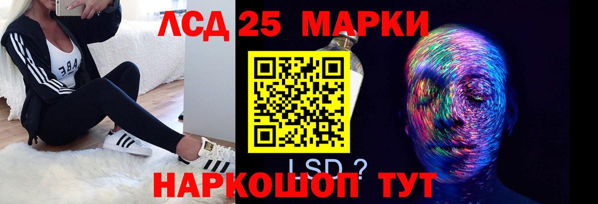 Лсд 25 экстази кислота  Вход с VPN  блэк спрут онион  Верхний Уфалей 