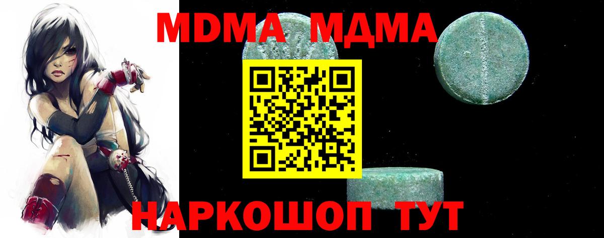MDMA молли  Вход с VPN  MDMA молли  Верхний Уфалей 