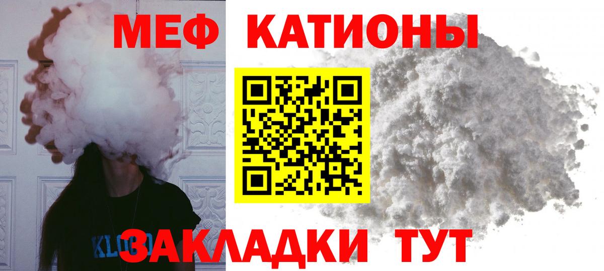 Меф мука  Вход с VPN  Мефедрон mephedrone  Мефедрон  Верхний Уфалей 