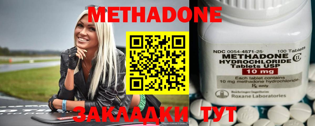 МЕТАДОН VHQ  Вход с VPN  Верхний Уфалей 