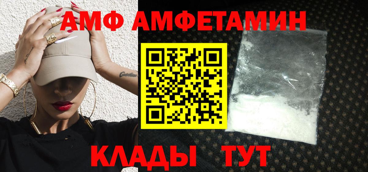 МЕТАМФЕТАМИН Декстрометамфетамин 99.9%  Вход с VPN  Верхний Уфалей 