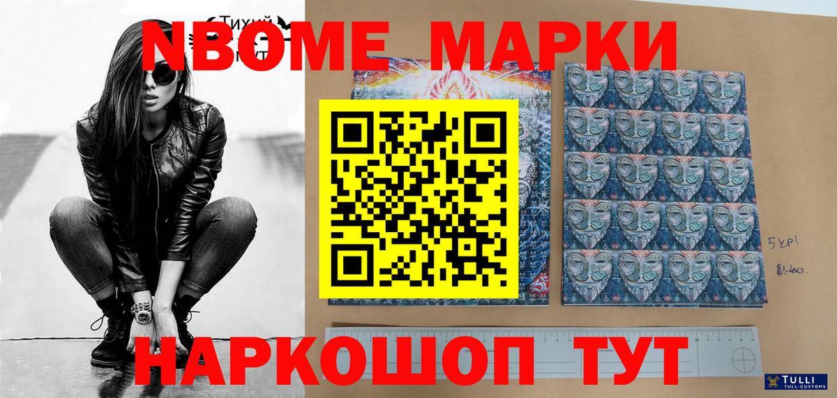 Марки 25I-NBOMe 1,5мг  Марки 25I-NBOMe 1,5мг  Вход с VPN  Верхний Уфалей 