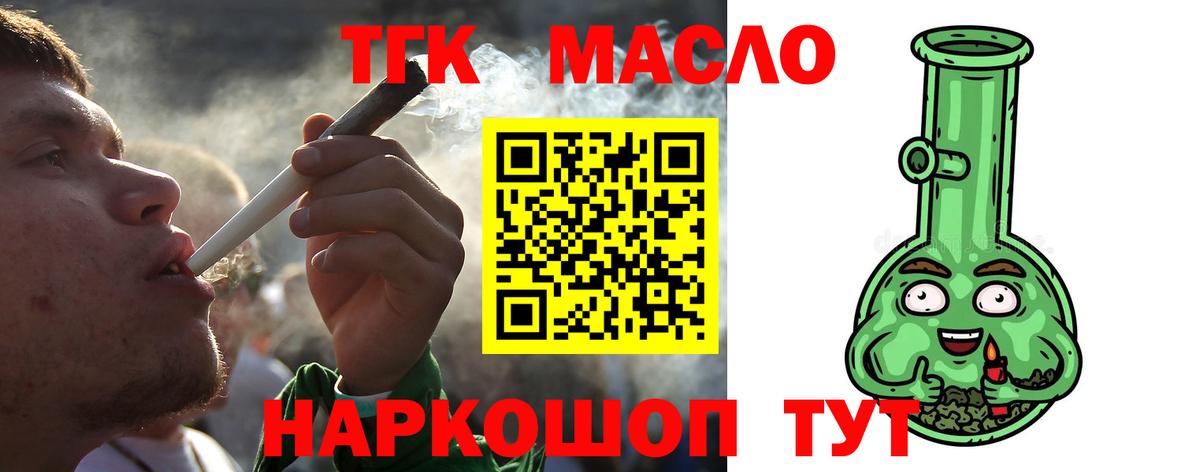 ТГК концентрат  Дистиллят ТГК Wax  Вход с VPN  Верхний Уфалей 